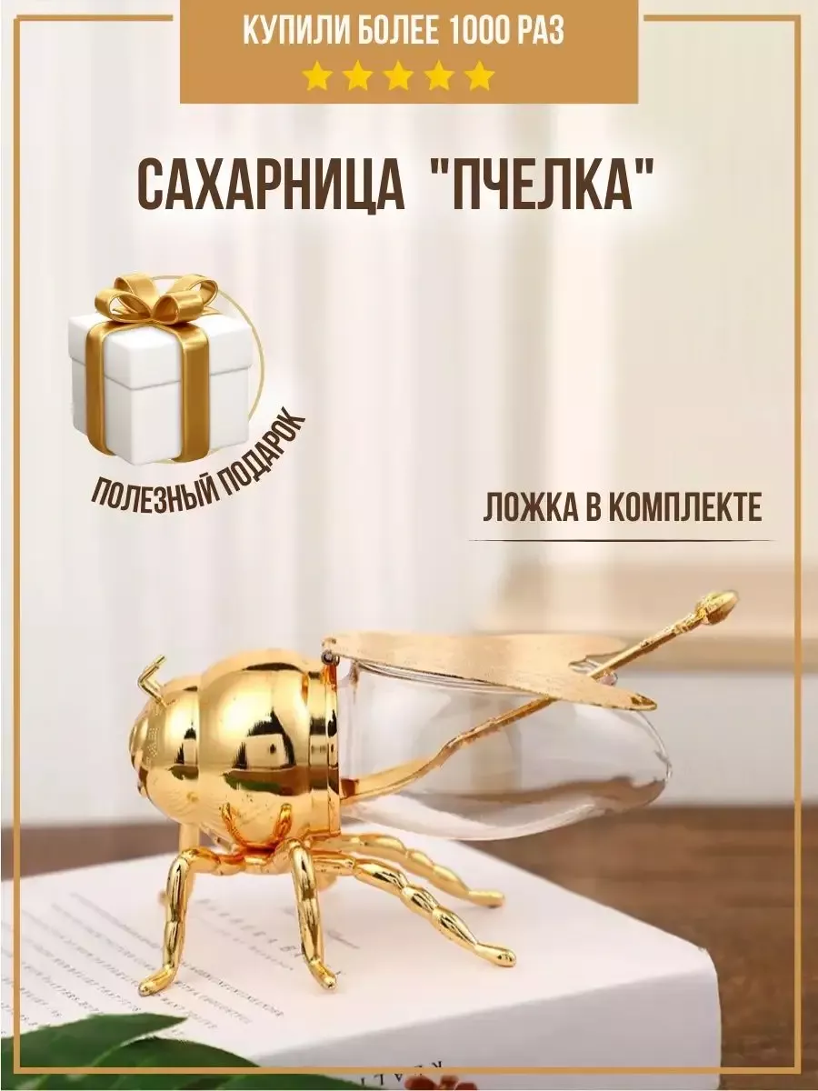 Стеклянная сахарница с...