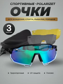 Очки спортивные для вождения рыбалки Open Now 238941343 купить за 844 ₽ в интернет-магазине Wildberries