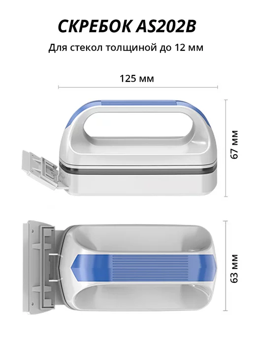 sunsun Магнитный скребок для аквариума с лезвием AS202B, голубой, фото 2