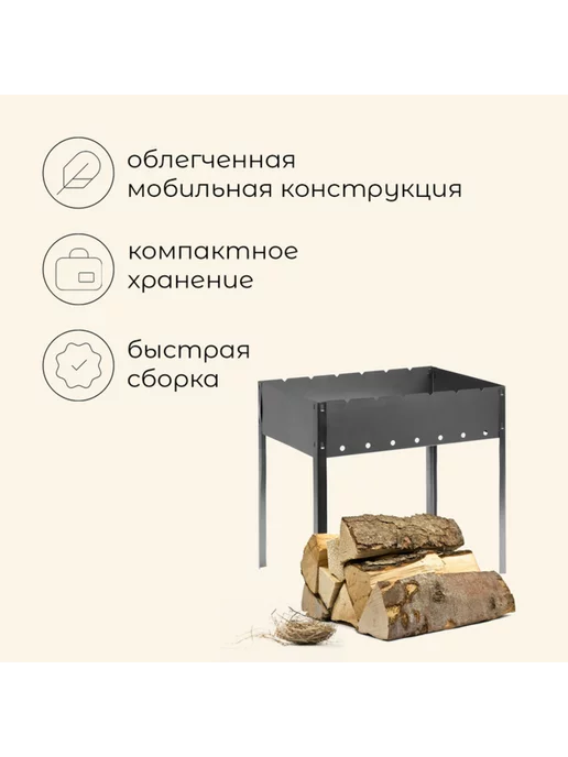 Maclay Мангал стандартный 50x30x50 см без шампуров, 50x30x50 см, фото 2