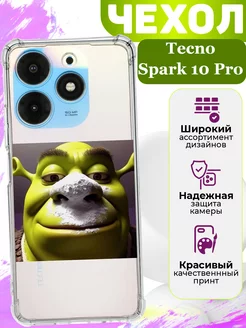 Чехол на Tecno SPARK 10 Pro силиконовый Шрэк MooveCase 238943937 купить за 272 ₽ в интернет-магазине Wildberries