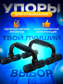 Упор для отжиманий Rover_XT 238947991 купить за 458 ₽ в интернет-магазине Wildberries