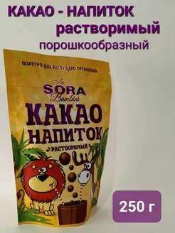 Какао La Sora Bambini