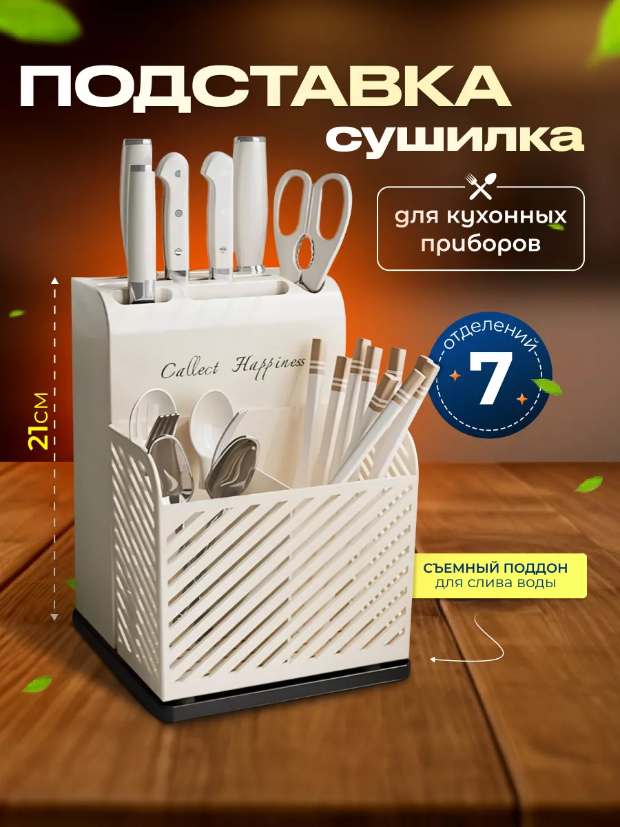 Подставка для столовых...