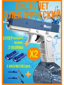 Игрушечное оружие, пистолет водяной электрический