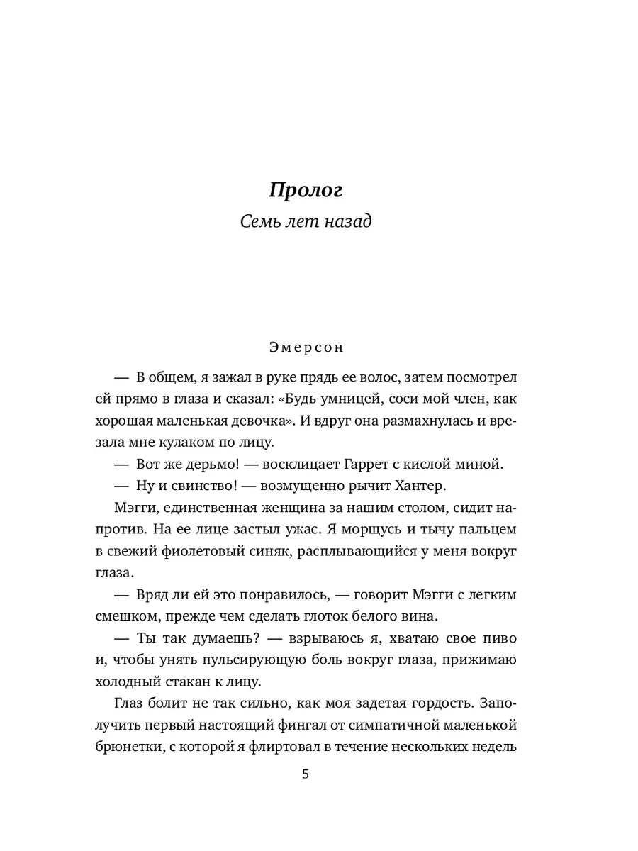 Как сделать себе синяк в домашних условиях?