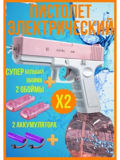 Игрушечное оружие, пистолет водяной электрический