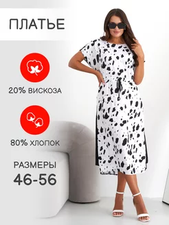 Платье летнее длинное TURNA 238949978 купить за 2 483 ₽ в интернет-магазине Wildberries