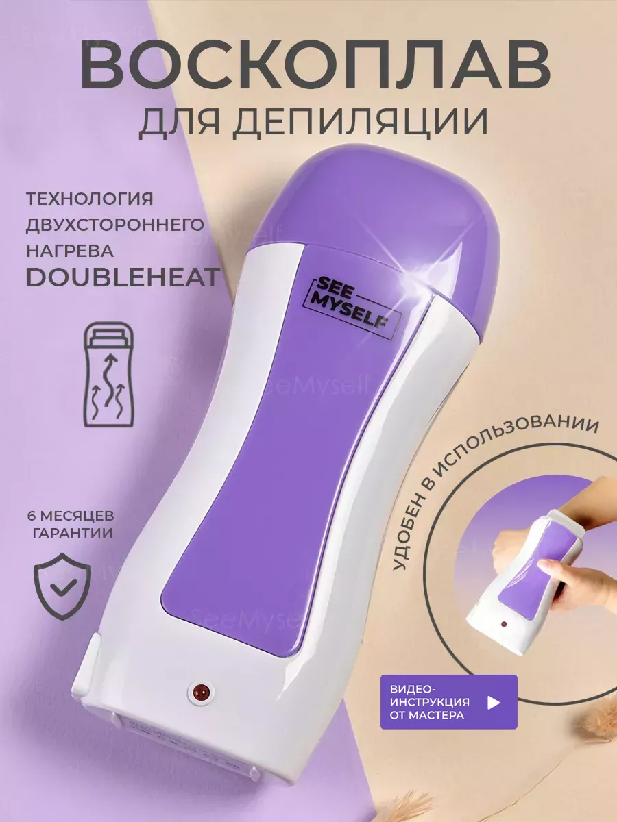 Воскоплав...