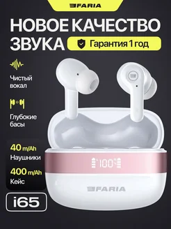 Наушники беспроводные с микрофоном блютуз i65 Efaria 238950878 купить за 1 136 ₽ в интернет-магазине Wildberries