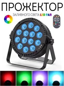 Светомузыка - прожектор для дискотеки LED Par 84w