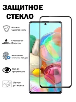 Защитное стекло на Samsung Galaxy A31 (A315F