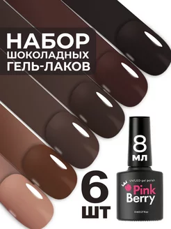 Гель-лак коричневый шоколадный набор 6 шт Pinkberry 238951466 купить за 718 ₽ в интернет-магазине Wildberries