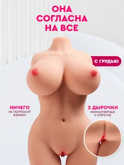 Мастурбатор мужской реалистичная секс кукла 18+