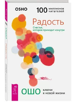 Радость. Счастье, которое приходит изнутри