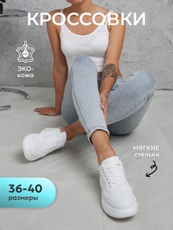 Кеды/Кроссовки женские демисезонные Naked Diamond 238952677 купить за 1 074 ₽ в интернет-магазине Wildberries