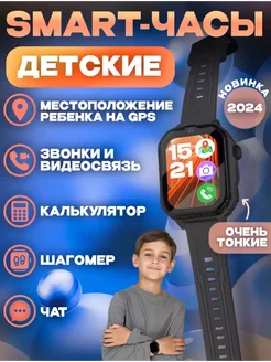 Смарт часы детские с видеозвонком GPS (LBS) и прослушкой ROOOK 238954064 купить за 2 809 ₽ в интернет-магазине Wildberries