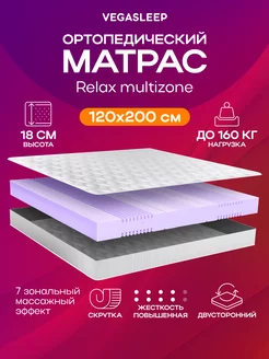 Матрас 120х200 на кровать беспружинный ортопедический VEGASLEEP 238954119 купить за 10 307 ₽ в интернет-магазине Wildberries