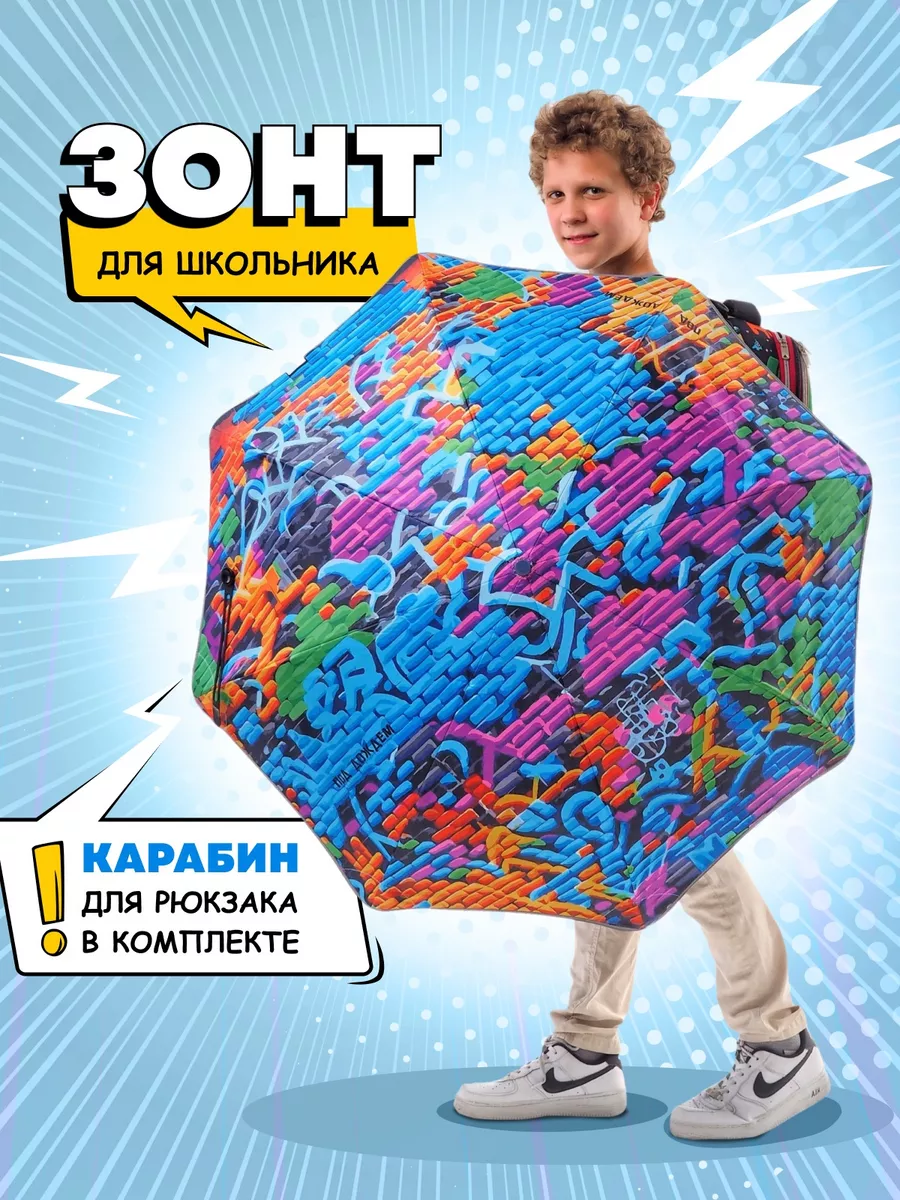 Зонт автомат детский...