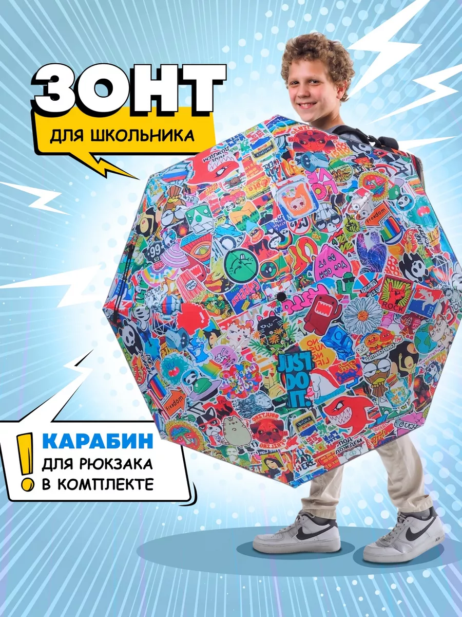 Зонт автомат детский...