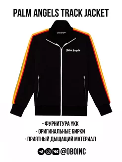 Олимпийка Track Jacket