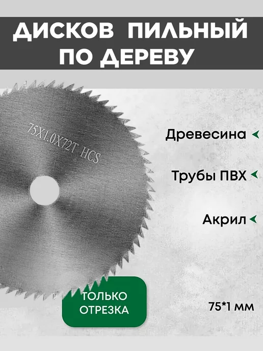 Project-X Набор дисков отрезных и шлифовальных мини ушм 76 мм, вариант, фото 6