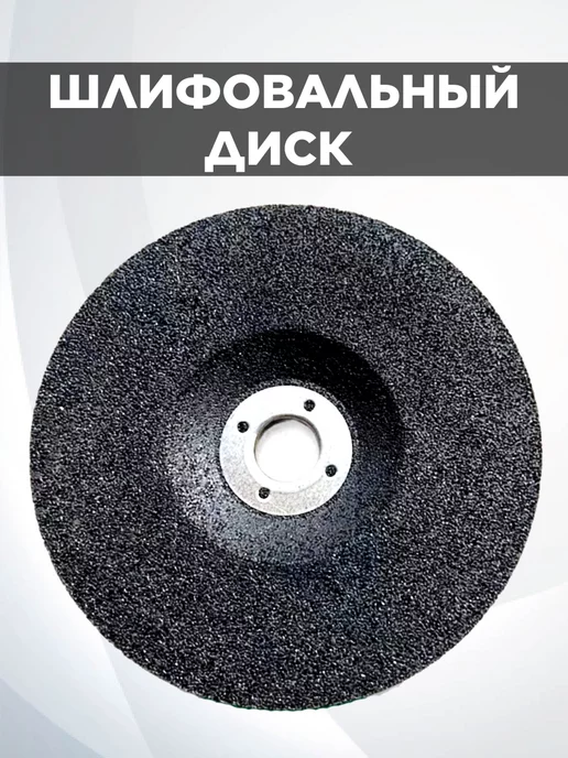Project-X Набор дисков отрезных и шлифовальных мини ушм 76 мм, вариант, фото 7