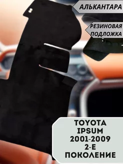 накидка на панель Toyota Ipsum 2001-2009 2-е поколение