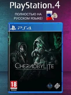 Игра на PS4 Chernobylite русская версия на диске