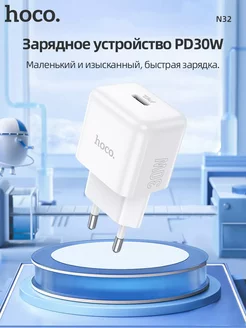 Зарядное устройство для телефона блок type-c PD 30вт