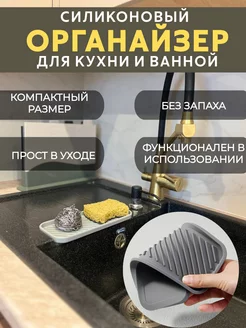 Держатель подставка для губки на кухню 238961344 купить за 312 ₽ в интернет‑магазине Wildberries