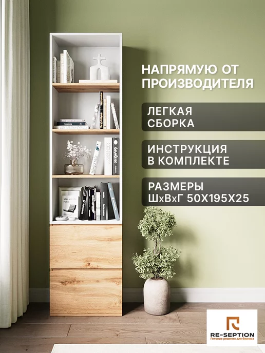 Re-seption Стеллаж напольный пристенный Нормал-2 500х1950х250, 500x1950x250, фото 2