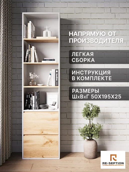 Re-seption Стеллаж напольный пристенный Нормал-3 500х1950х250, 500x1950x250, фото 2