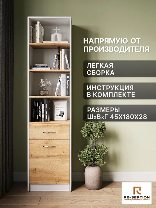 Re-seption Стеллаж напольный пристенный Нормал плюс 450х1800х250, 450x1800x250, фото 3