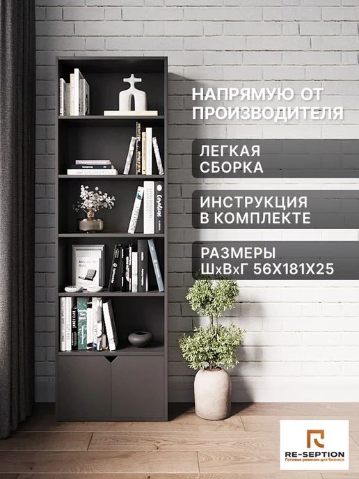 Re-seption Стеллаж Книжный Марафет-2 Чёрный полки Чёрные, черный, фото 2