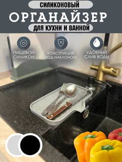Органайзер для кухни подставка для губки 238963366 купить за 327 ₽ в интернет‑магазине Wildberries