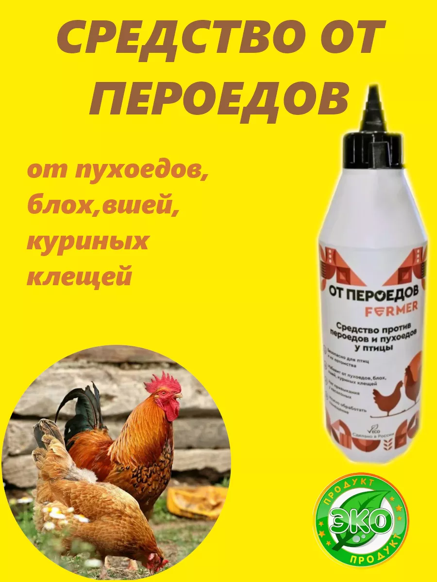 Средства Перочист от...