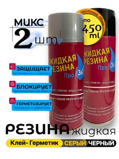 Жидкая резина фикс про в баллончике 3 в 1, герметик, клей hous 238964436 купить за 498 ₽ в интернет-магазине Wildberries