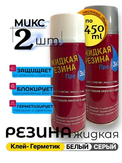 Жидкая резина фикс про в баллончике 3 в 1, герметик, клей hous 238964437 купить за 516 ₽ в интернет-магазине Wildberries