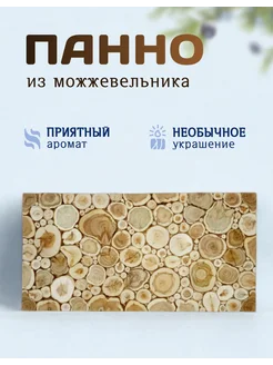 Панно из можжевельника 60*30 см