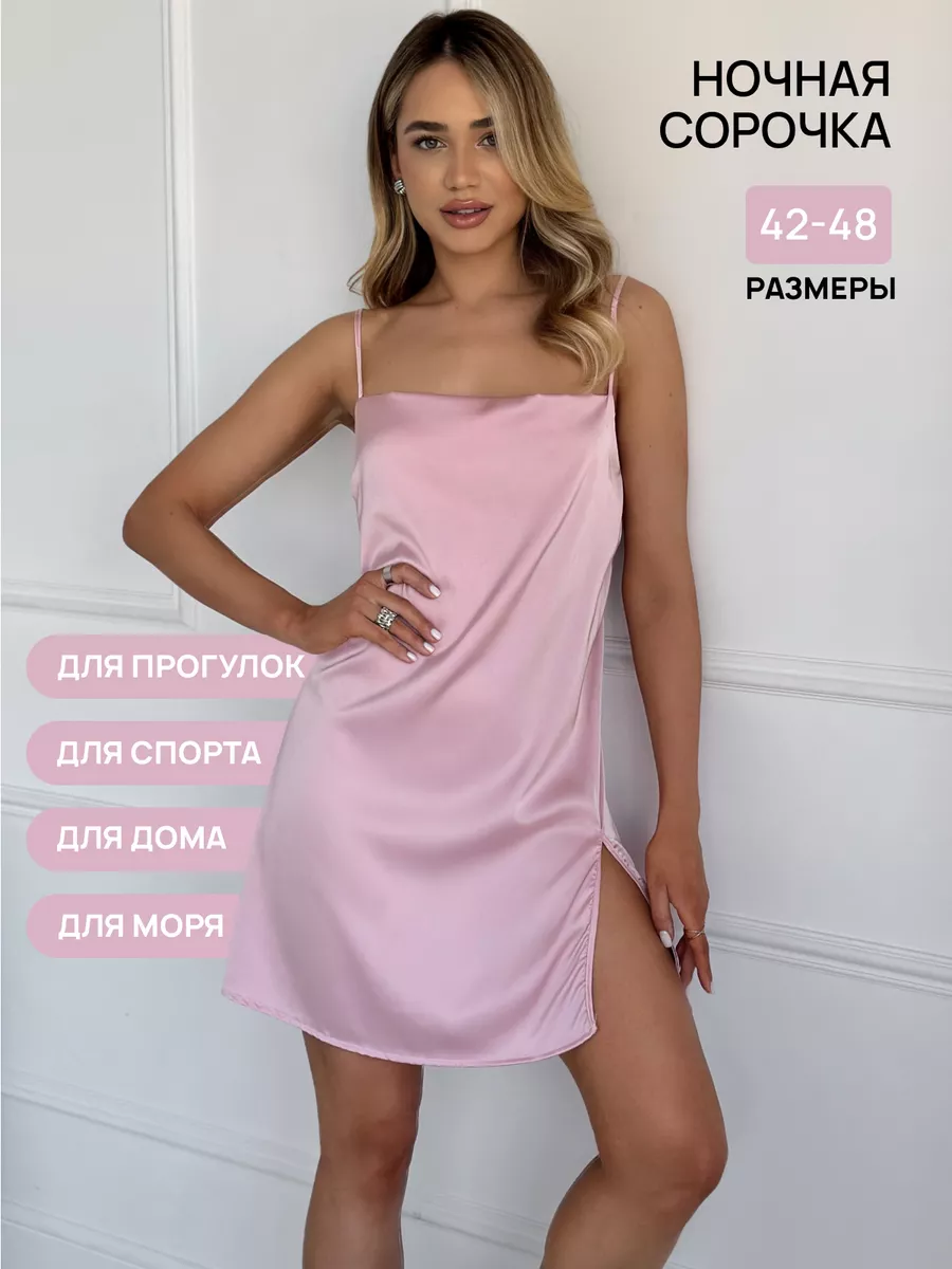 Ночная сорочка розовая