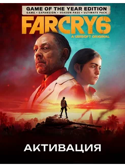 Игра Far Cry 6 Game of the Year Edition One, Series