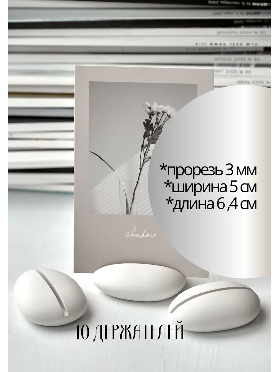 Ценникодержатели из гипса. Подставка для ценника 10 штук