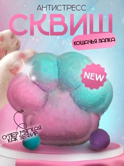 Сквиш лапа антистресс AN&AR 238979775 купить за 180 ₽ в интернет-магазине Wildberries