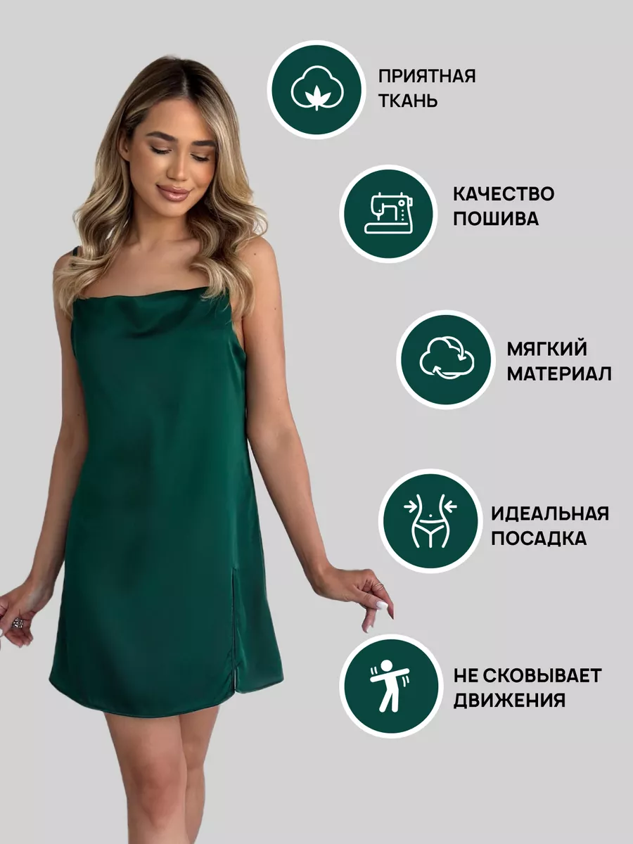 Ночная сорочка
