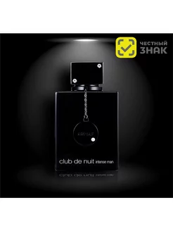 Armaf Club de Nuit Intense Man 100мл