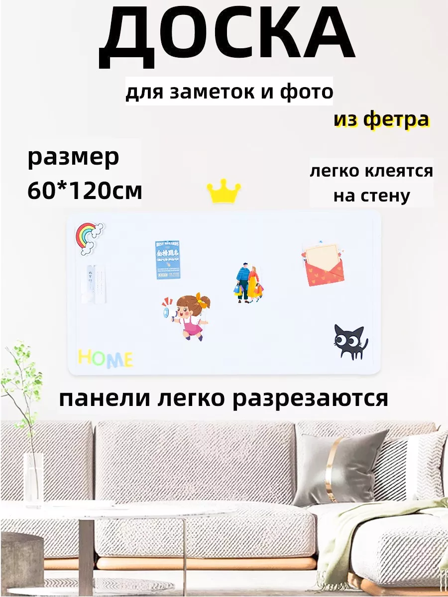Доска для заметок и фотографий на стену белый