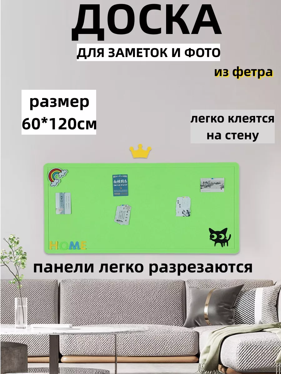 Доска для заметок и фотографий на стену зеленый