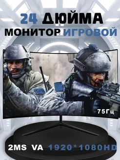 Монитор для компьютерных игр, 24 дюйма, 75 Гц CCOLLE 238989227 купить за 8 793 ₽ в интернет-магазине Wildberries