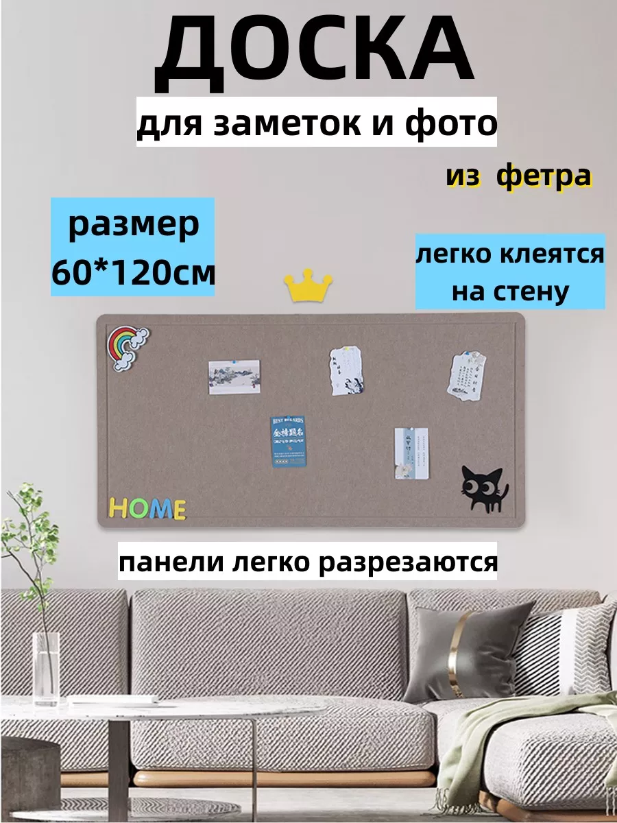 Доска для заметок и фотографий на стену коричневая